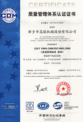 業(yè)內率先取得ISO9001國際質量體系認證